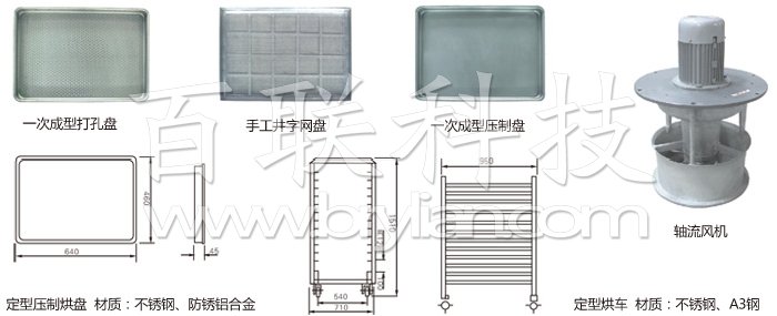 熱風(fēng)循環(huán)烘箱配件